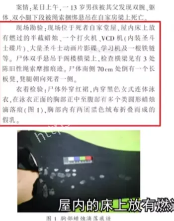诡异死亡