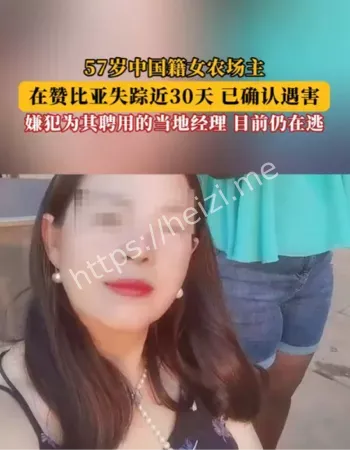 中国女子