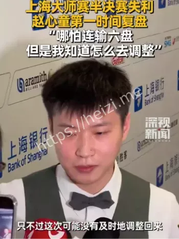 赵心童