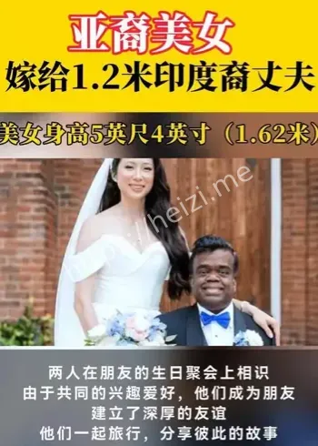亚裔印度裔