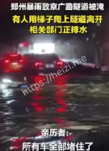 京广路隧道
