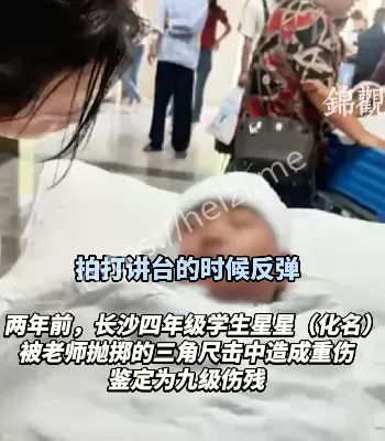 老师尺击