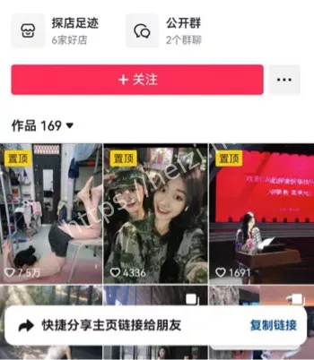 抖音网红