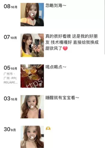 网红争议