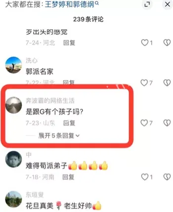 郭德纲