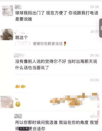 聊天记录