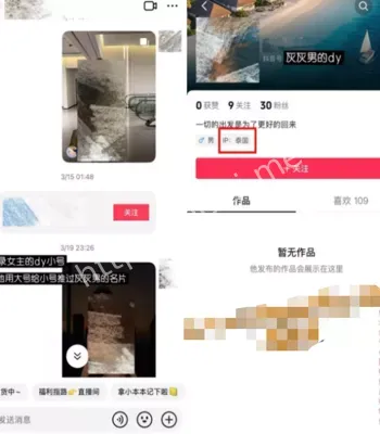 人设崩塌
