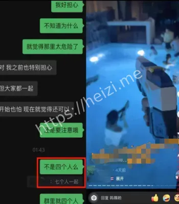 网红争议