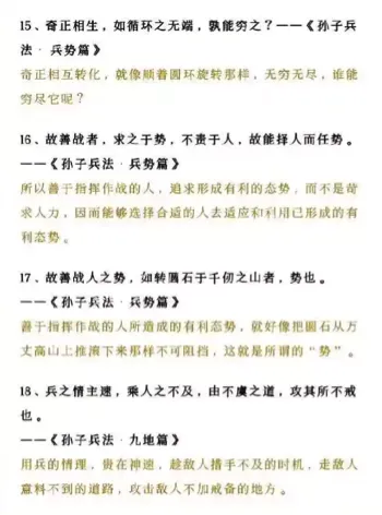 孙子兵法