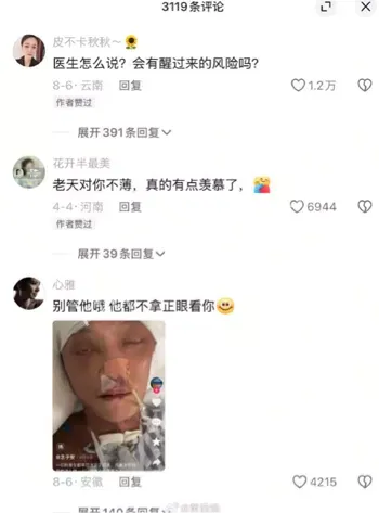 家庭丑闻