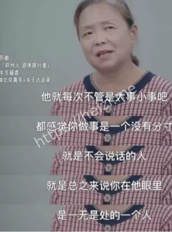 苏敏