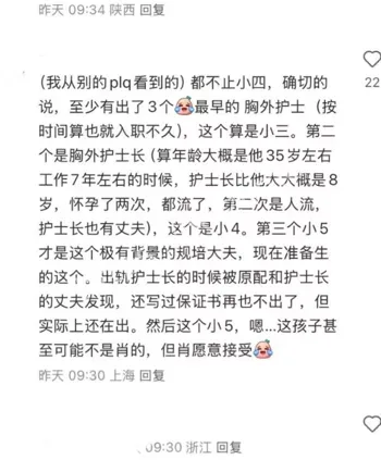 丑闻