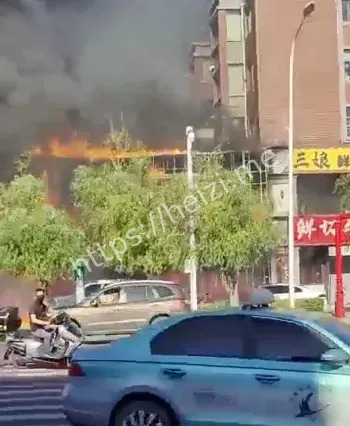 白城火灾