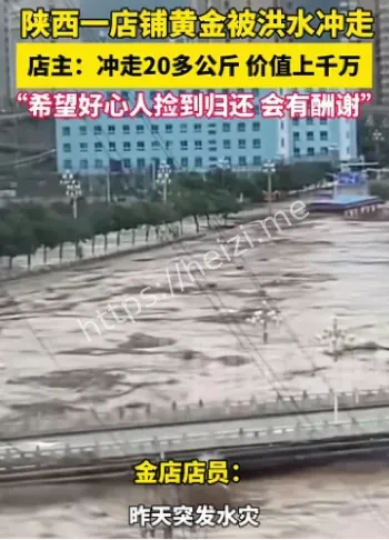 1700万金饰