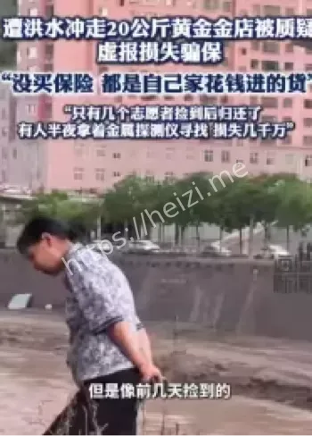 淘金