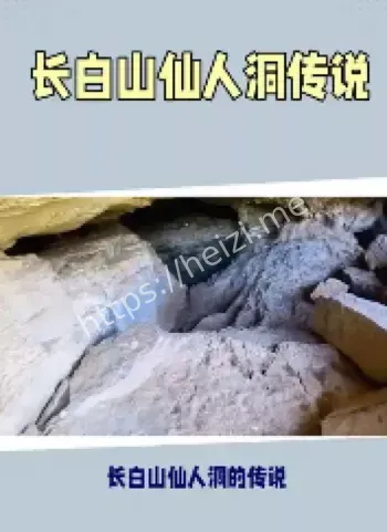 仙人洞