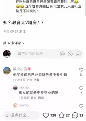 出轨