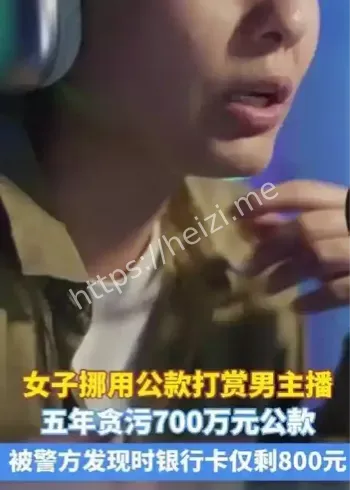 直播打赏