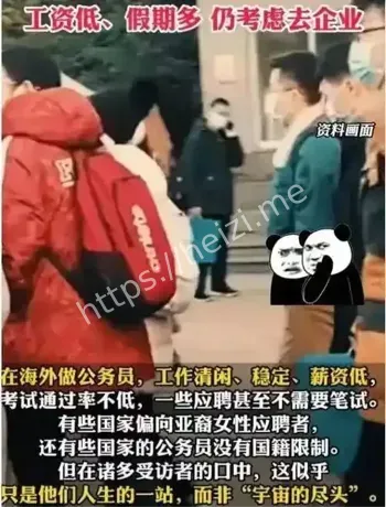 考公大军