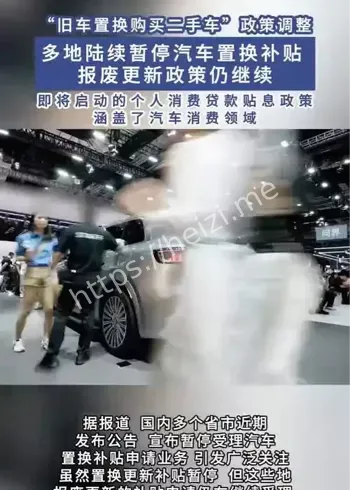 汽车置换补贴