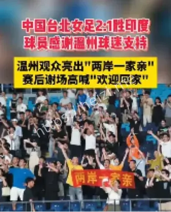 两岸一家亲