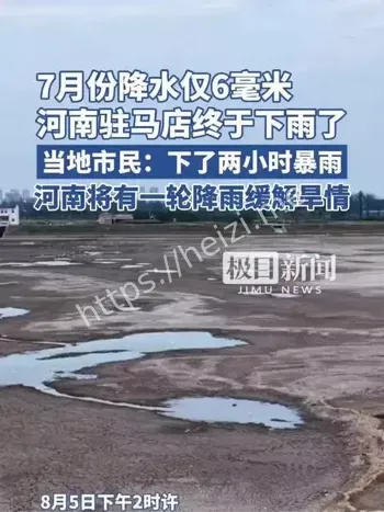 河南干旱
