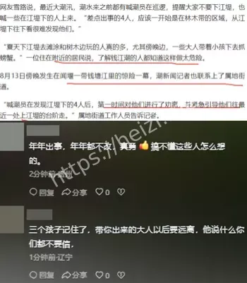 记者曝光