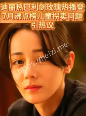 利剑玫瑰