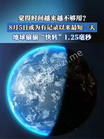 最短一天