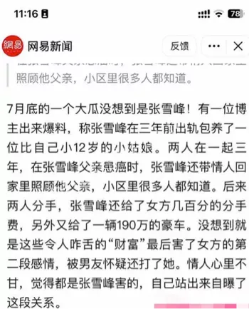 网红