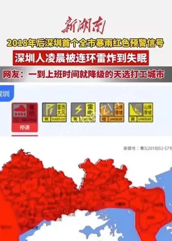 深圳积水