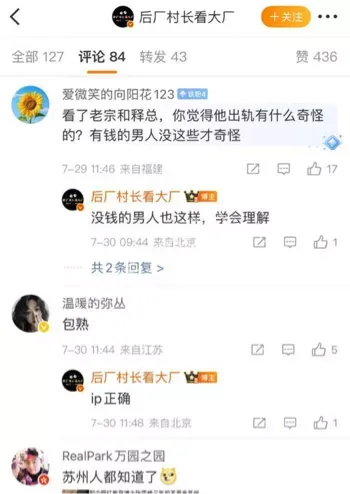 偷情