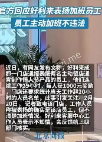 职场PUA
