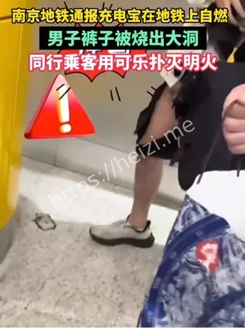 南京地铁