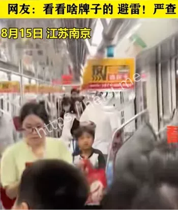 南京地铁
