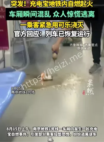 南京地铁