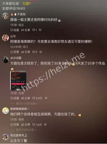 约炮