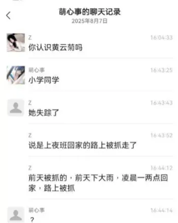 不明人士