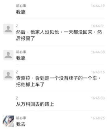 器官被挖