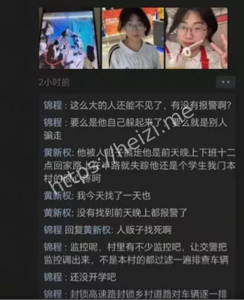 旅游安全