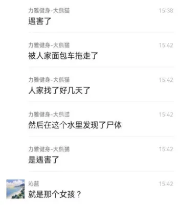 器官被挖