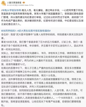 武大