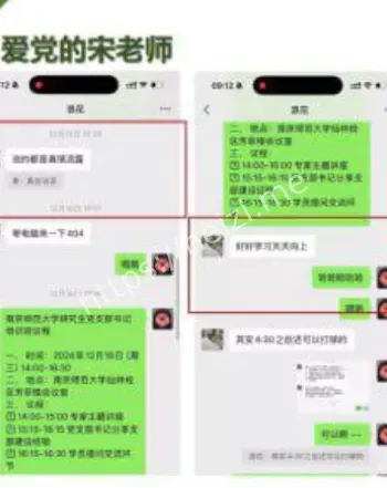 学术伦理