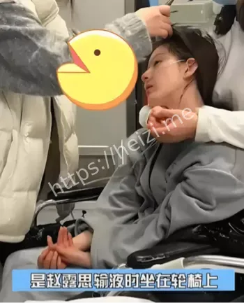 赵露思