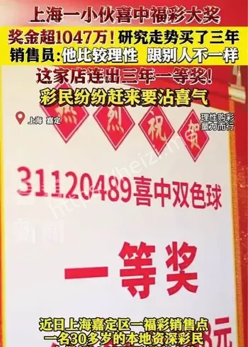双色球大奖
