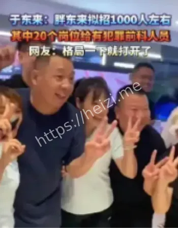 胖东来招聘