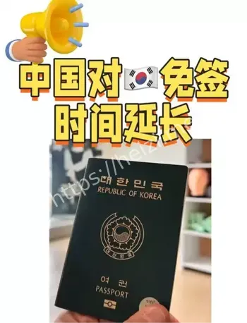 韩国旅游
