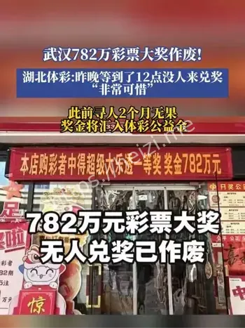 彩票大奖