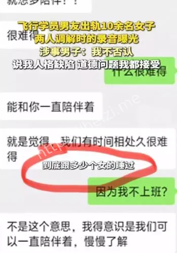 渣男实锤