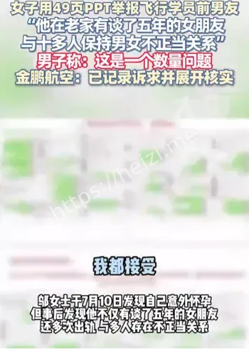 网络热议